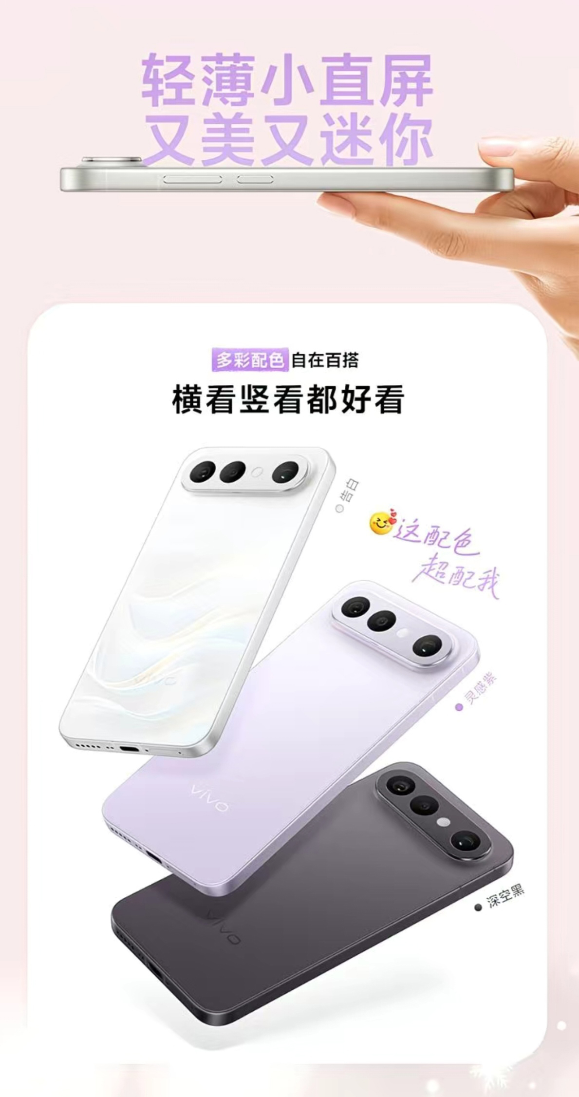 vivo S50 Pro mini 详情图 5