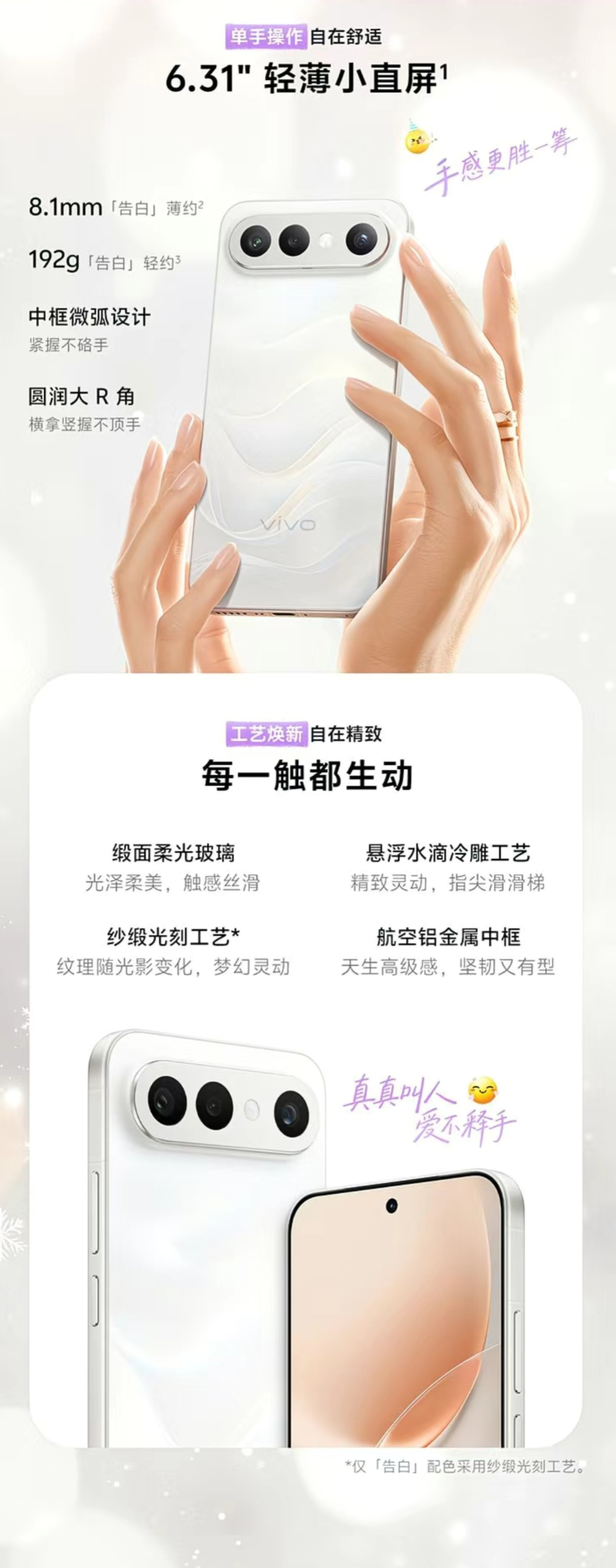 vivo S50 Pro mini 详情图 6