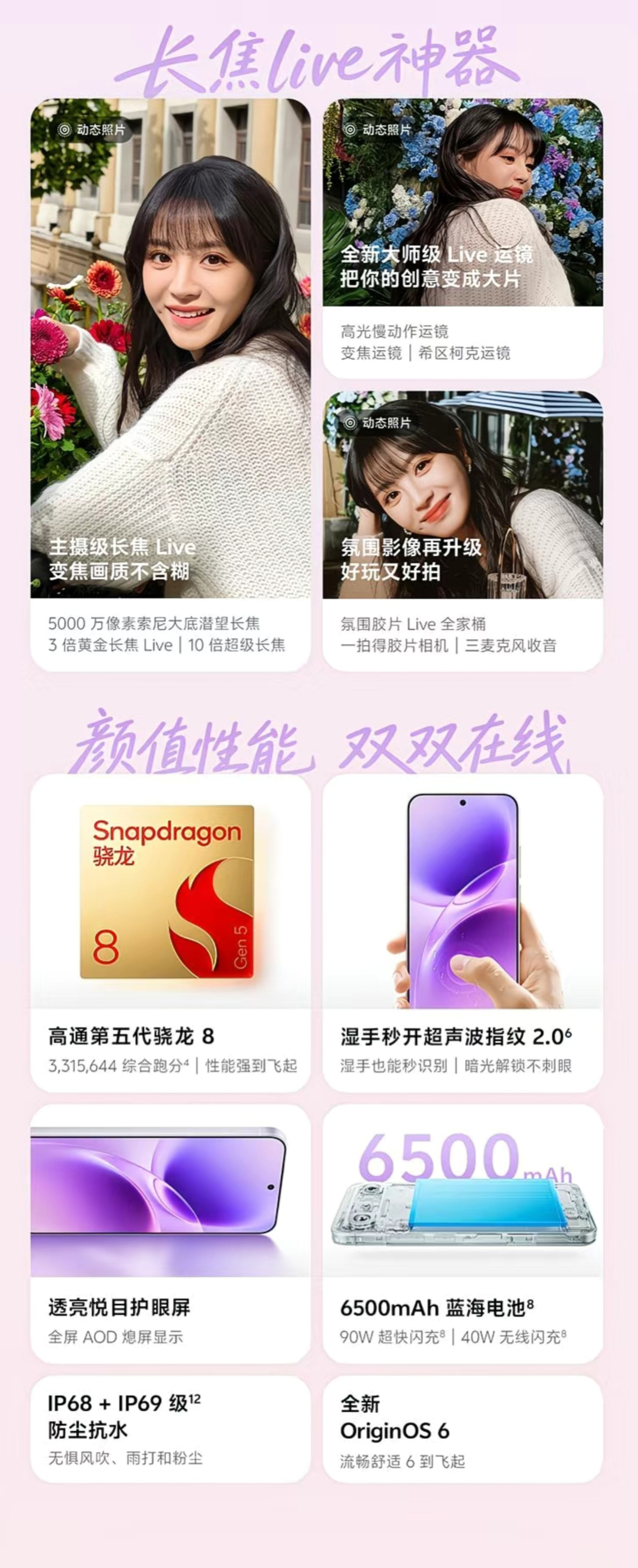 vivo S50 Pro mini 详情图 4