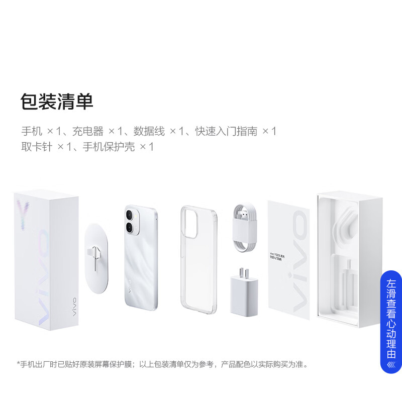 vivo Y500i 图片 1