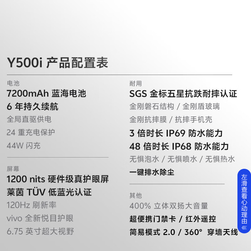vivo Y500i 图片 2