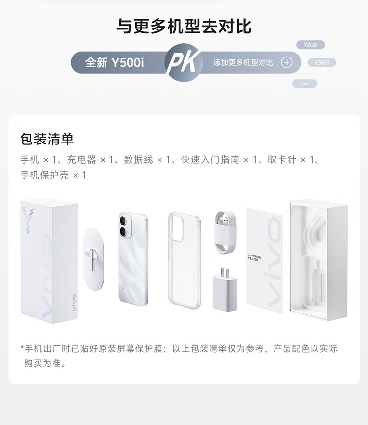 vivo Y500i 详情图 4