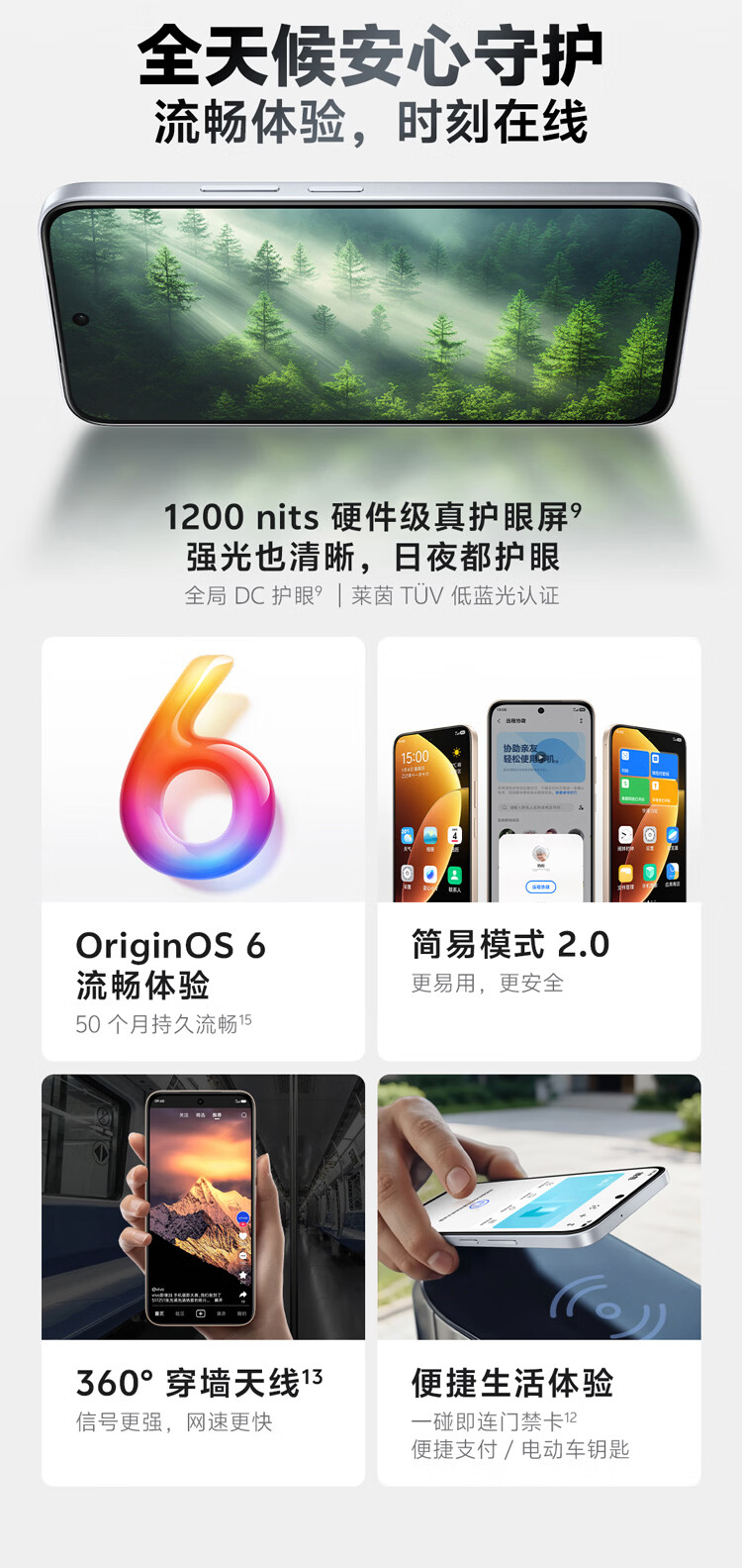 vivo Y500i 详情图 6