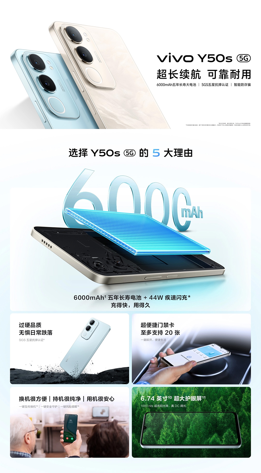 vivo Y50s 5G 详情图 2