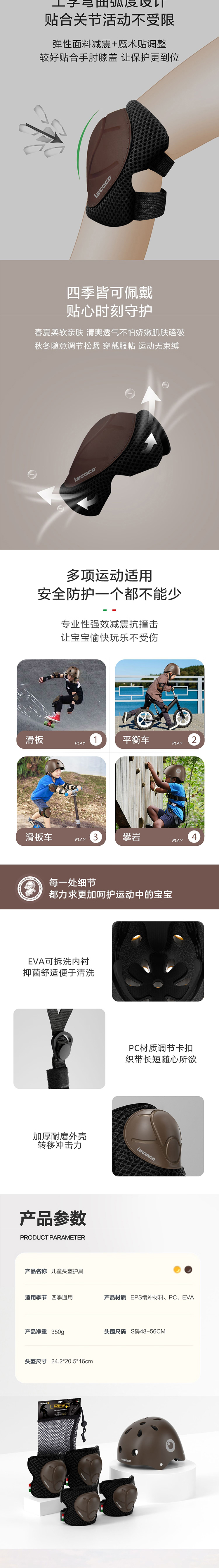 乐卡 竞技款儿童头盔护具套装 详情图 2