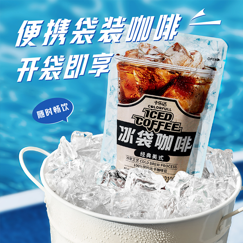 卡乐芙 冰袋咖啡 图片 1