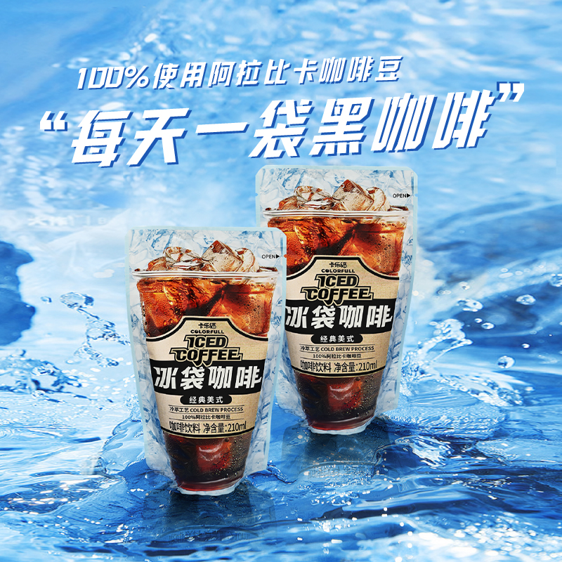 卡乐芙 冰袋咖啡 图片 2