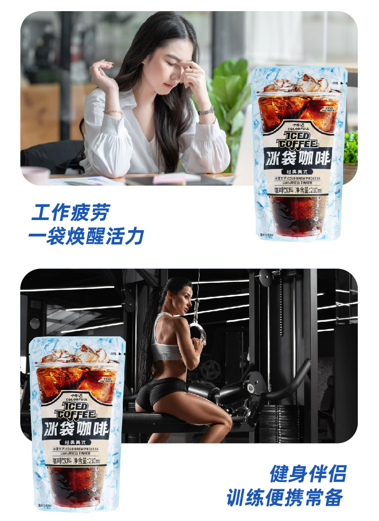 卡乐芙 冰袋咖啡 详情图 6