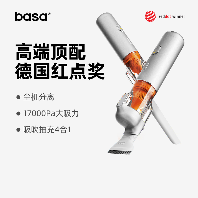 BASA M3 车载吸尘器 图片 4
