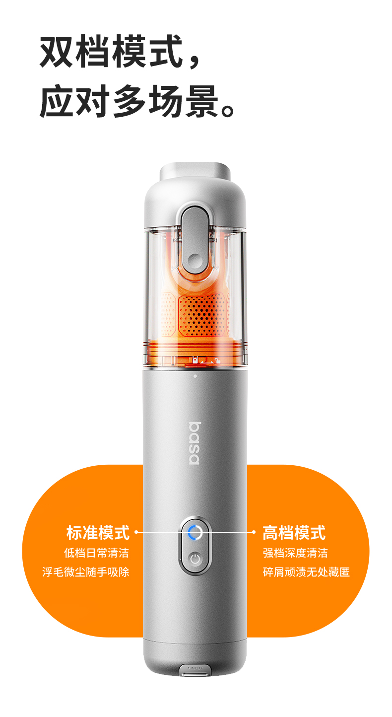 BASA M3 车载吸尘器 详情图 6