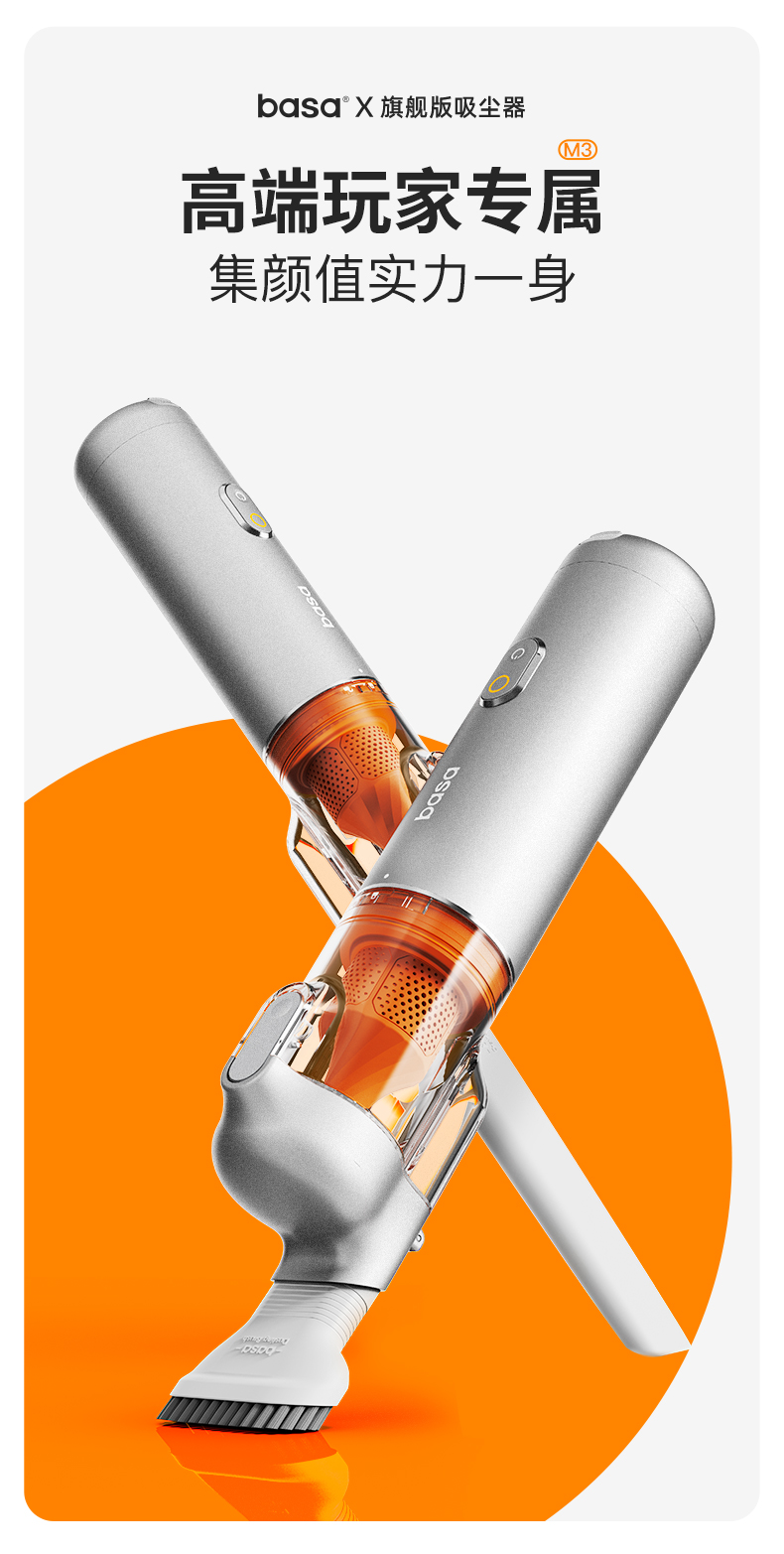 BASA M3 车载吸尘器 详情图 1