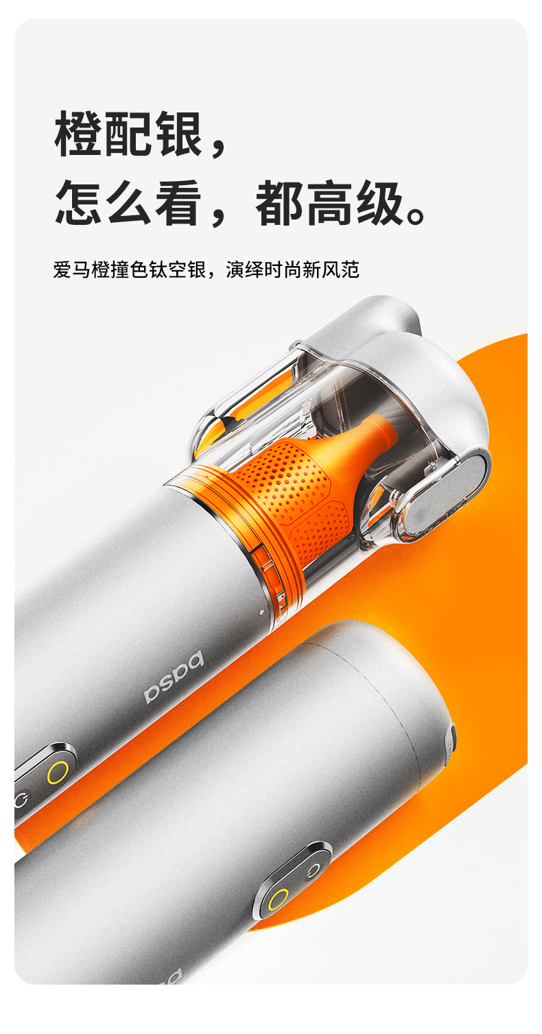 BASA M3 车载吸尘器 详情图 3