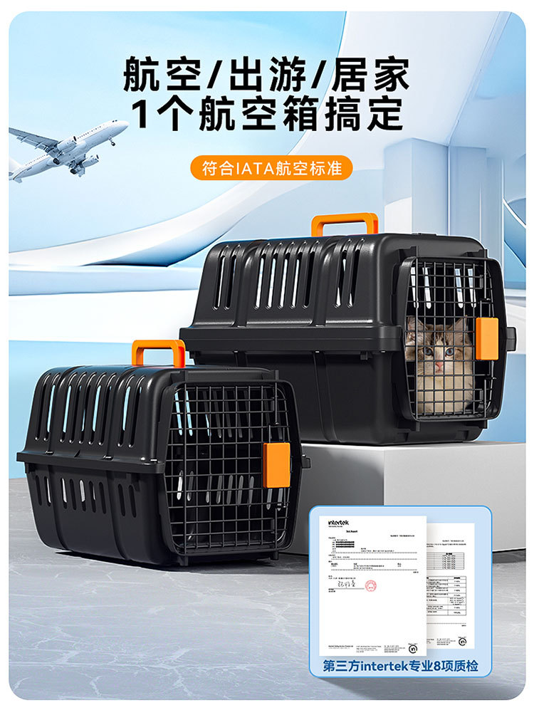 宠物航空箱 详情图 1