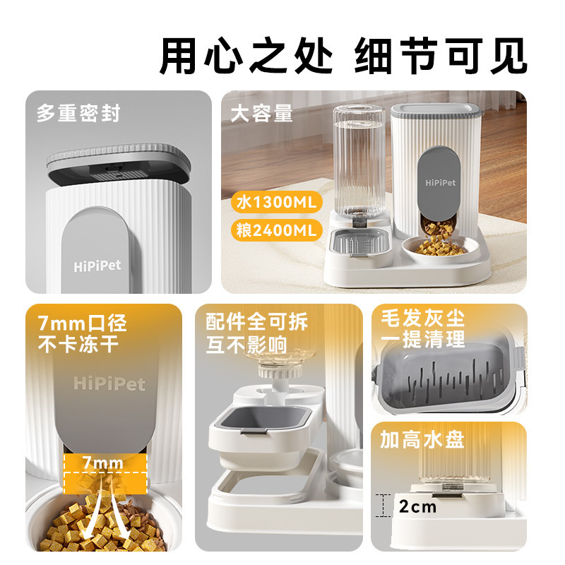 宠物自动喂食器 图片 1