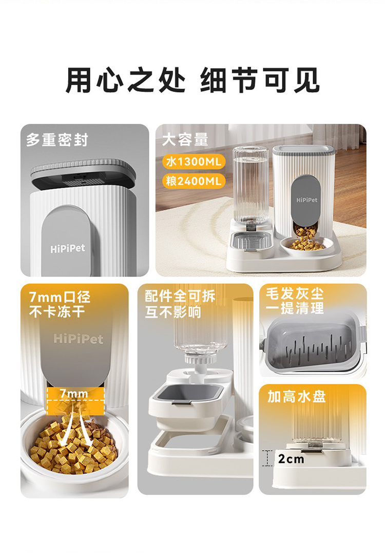 宠物自动喂食器 详情图 2