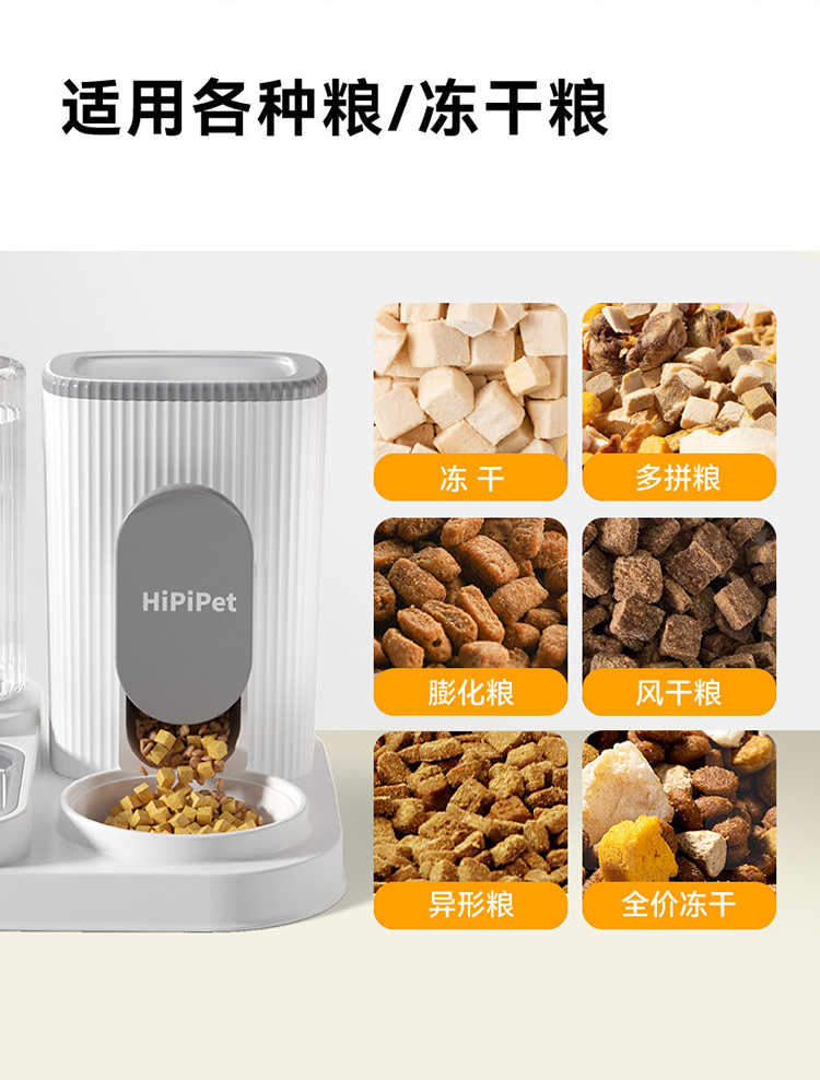 宠物自动喂食器 详情图 6