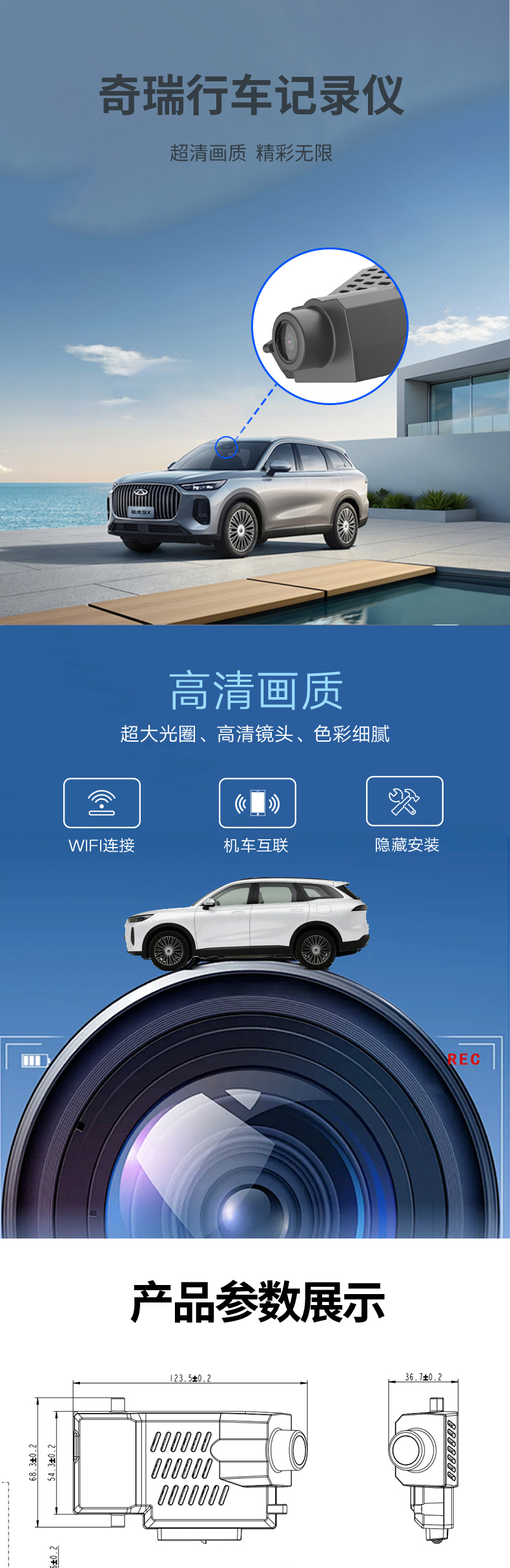奇瑞行车记录仪（不含安装） 详情图 1