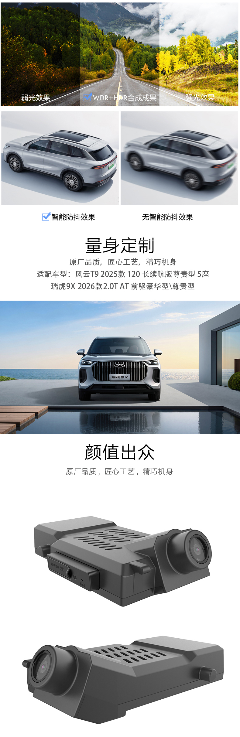 奇瑞行车记录仪（不含安装） 详情图 4