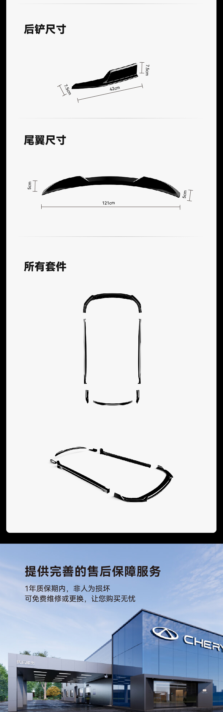 艾瑞泽8/8 PRO运动套件 详情图 4