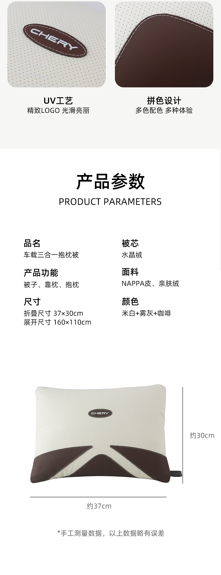 奇瑞定制腰靠抱枕抱被三合一 A款 详情图 6