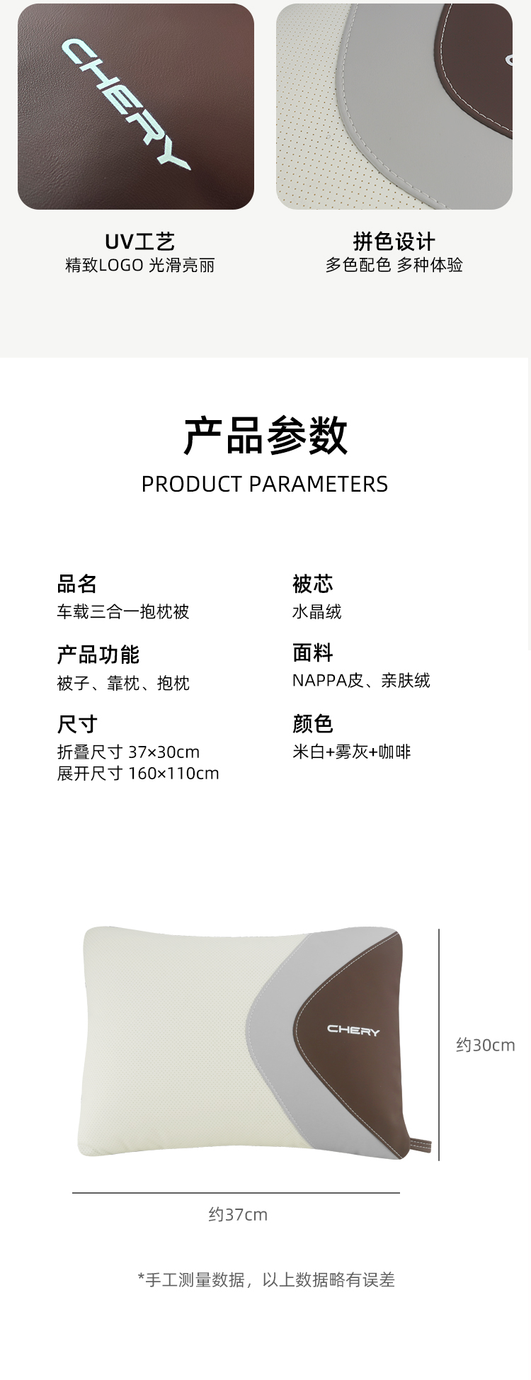 奇瑞定制腰靠抱枕抱被三合一 B款 详情图 6