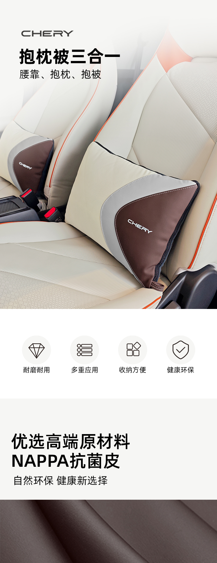 奇瑞定制腰靠抱枕抱被三合一 B款 详情图 1