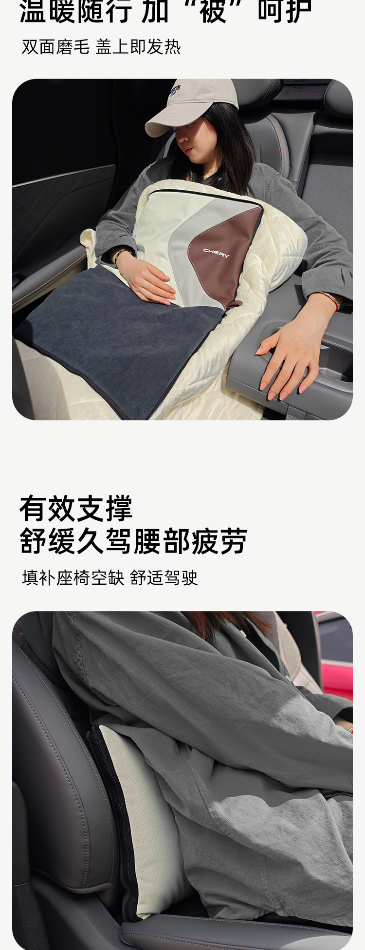 奇瑞定制腰靠抱枕抱被三合一 B款 详情图 3