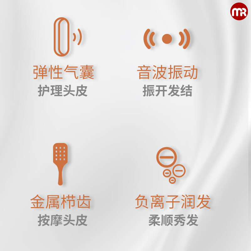 摩飞气垫按摩梳MR2136 图片 3
