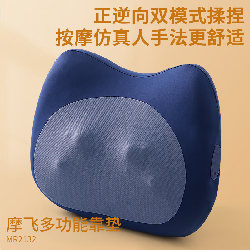 摩飞猫咪按摩枕MR2132 图片 1