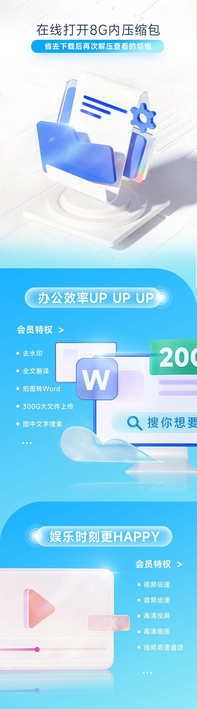 百度网盘SVIP季卡 详情图 5