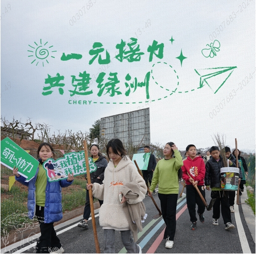 一元接力，共建绿洲