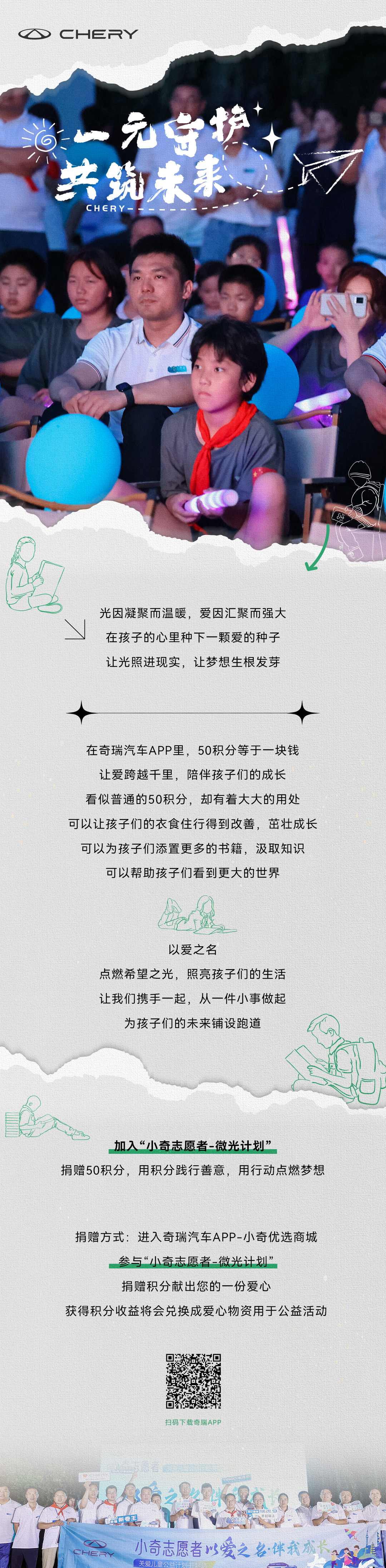 一元守护，共筑未来 详情图 1