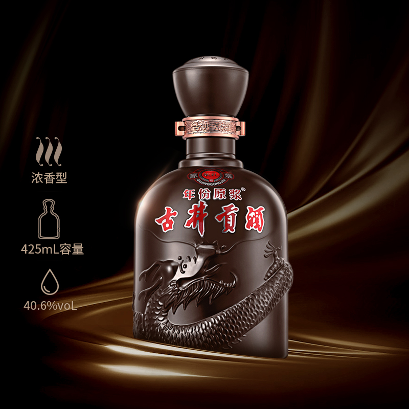 年份原浆（献礼）*4瓶