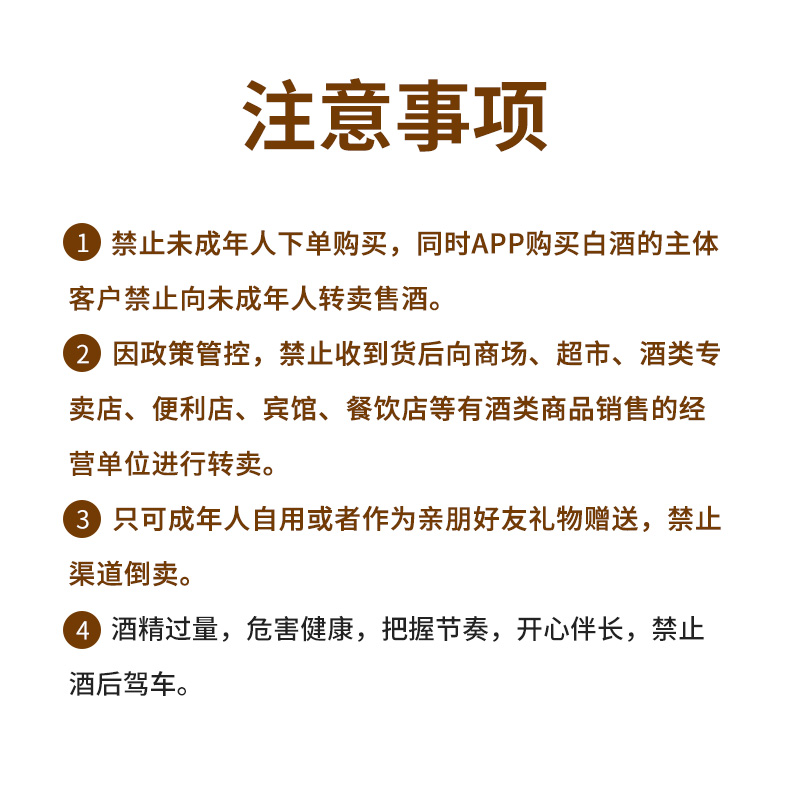 年份原浆（献礼）*4瓶 详情图 1