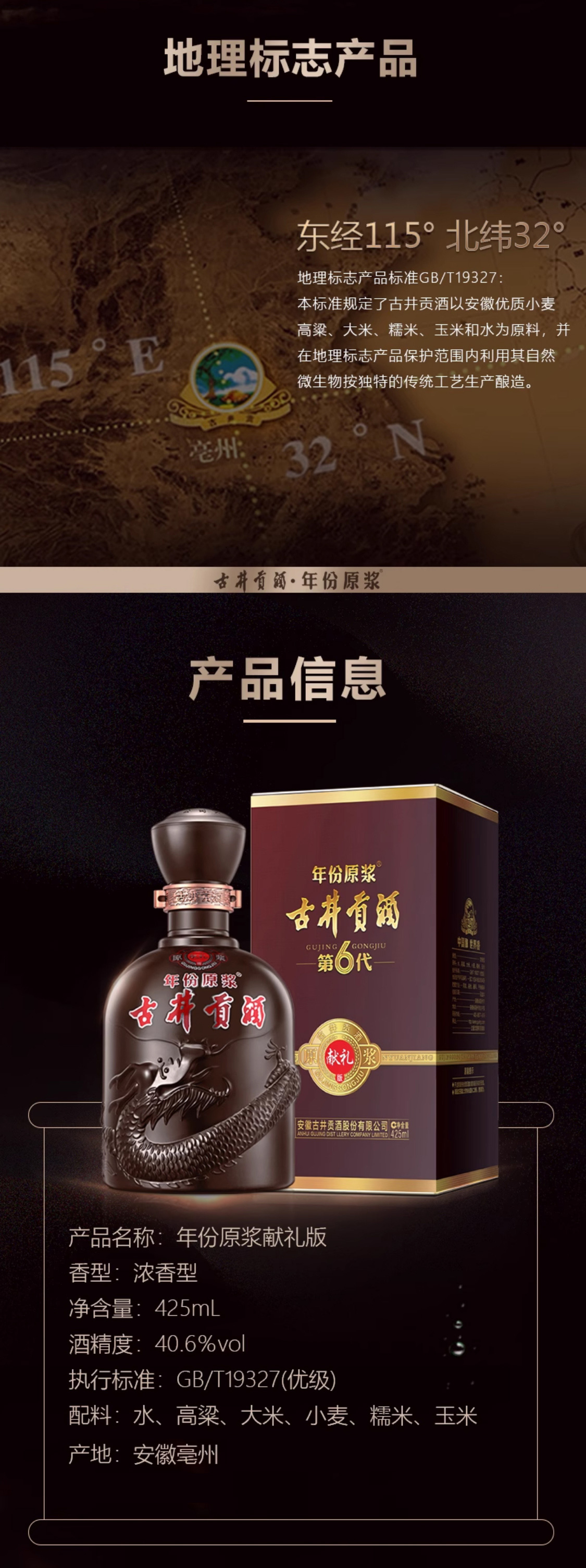 年份原浆（献礼）*4瓶 详情图 2