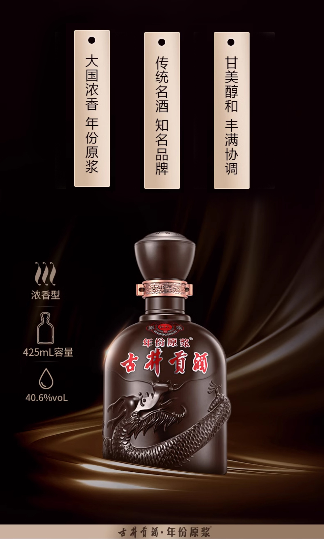 年份原浆（献礼）*4瓶 详情图 3