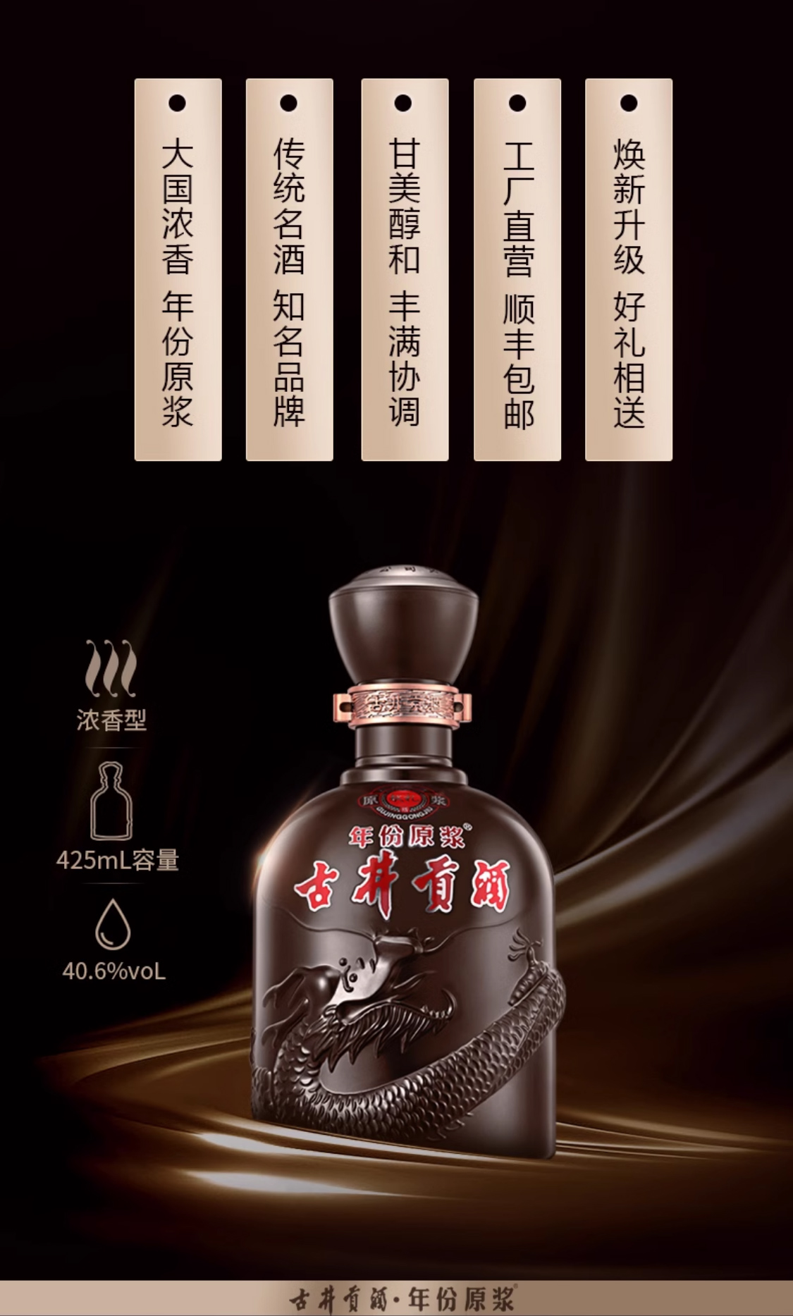 年份原浆（献礼）*4瓶 详情图 5