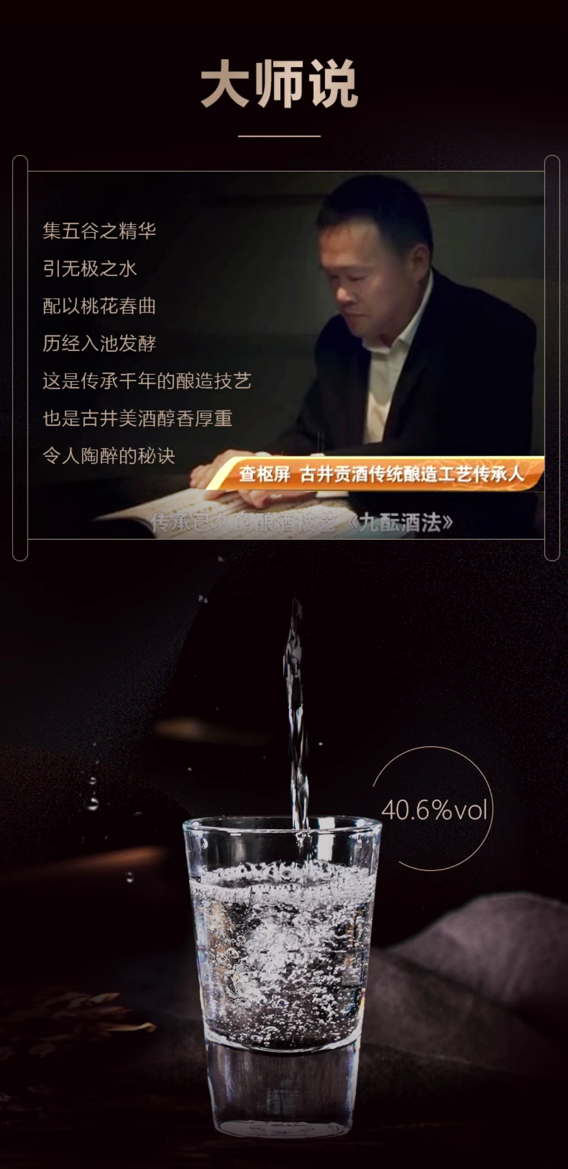 年份原浆（献礼）*4瓶 详情图 6