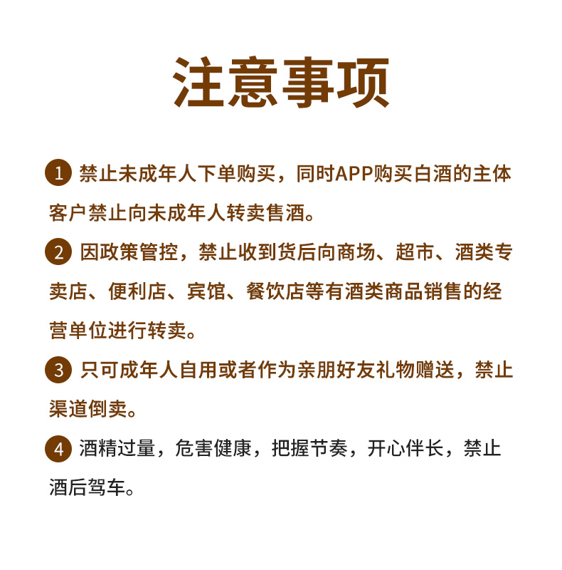 年份原浆（古5）*4瓶 详情图 1