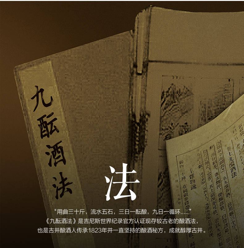 年份原浆（古5）*4瓶 详情图 6