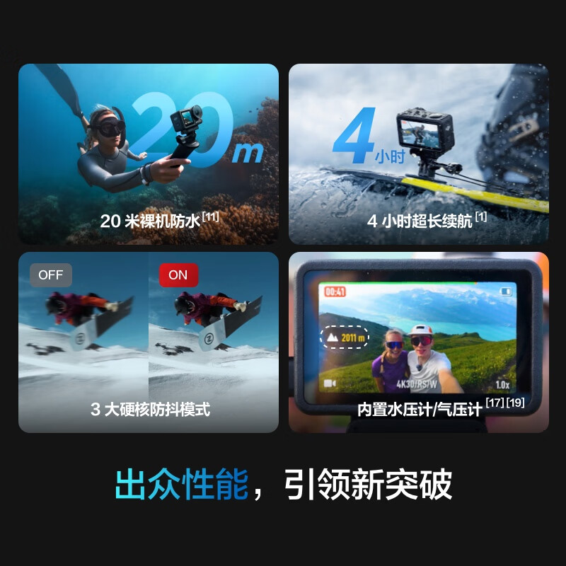 大疆 OSMO ACTION 5 PRO 畅拍套装 图片 3