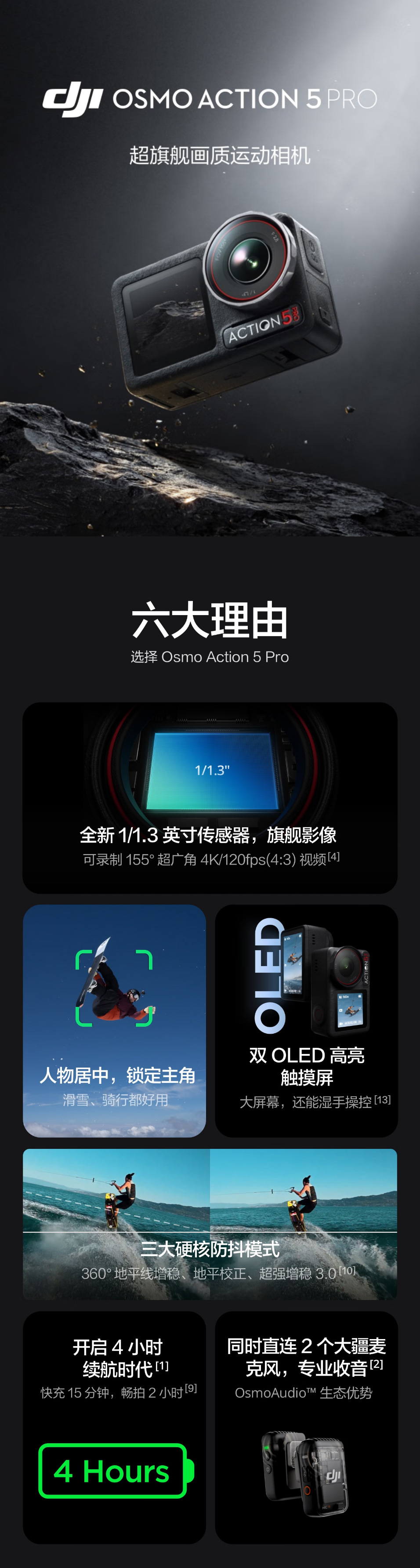 大疆 OSMO ACTION 5 PRO 标准套装 详情图 3