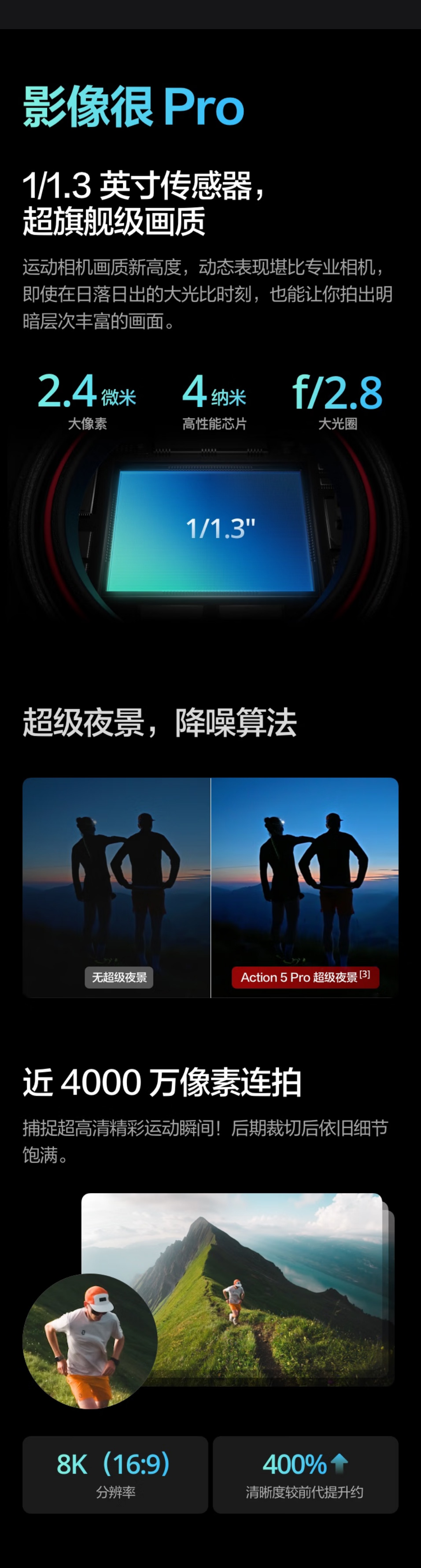 大疆 OSMO ACTION 5 PRO 畅拍套装 详情图 4