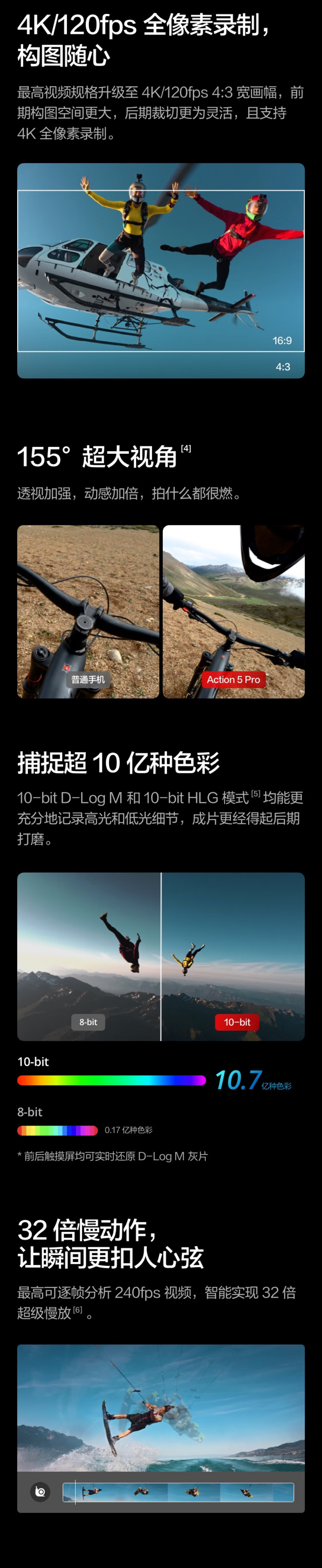 大疆 OSMO ACTION 5 PRO 畅拍套装 详情图 5