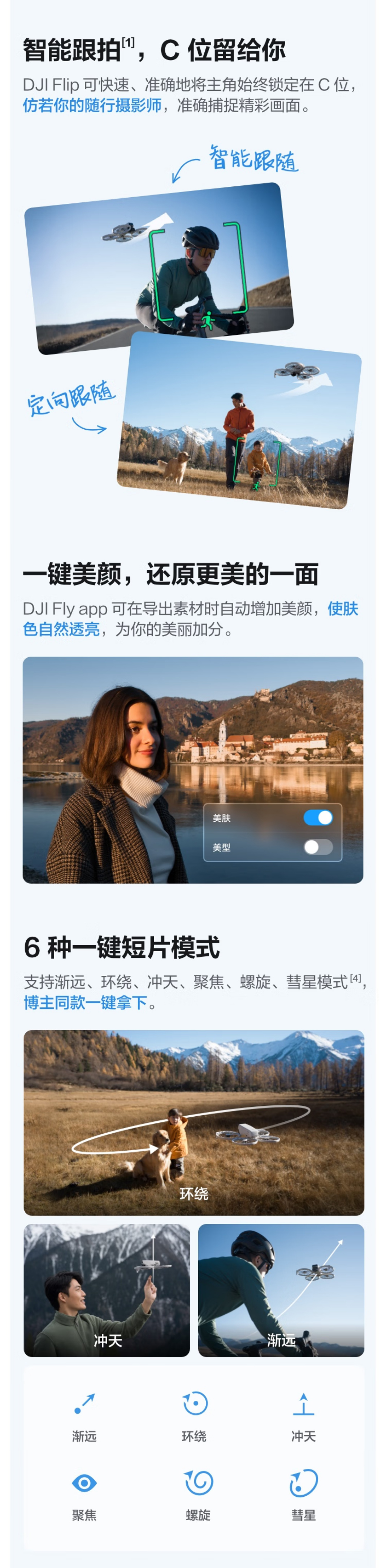 大疆 DJI FLIP 带屏遥控器版 详情图 5