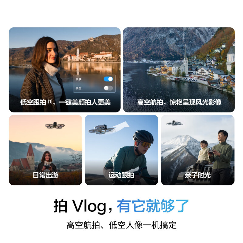 大疆 DJI FLIP 畅飞套装（带屏遥控器） 图片 5