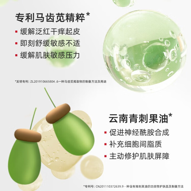 薇诺娜舒敏保湿修护精华液 图片 3