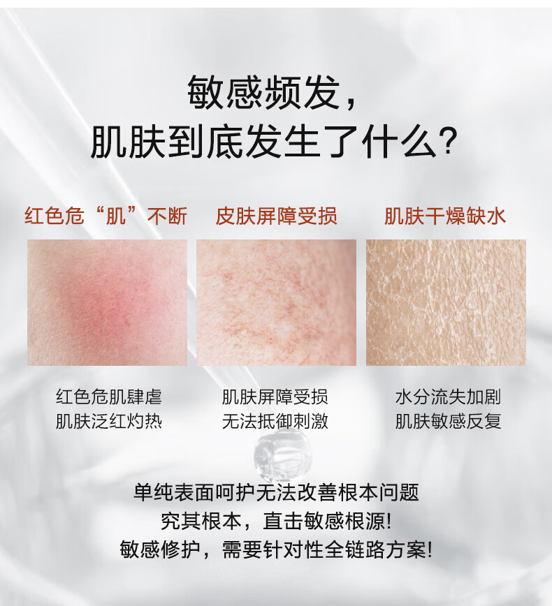 薇诺娜舒敏保湿修护精华液 详情图 6