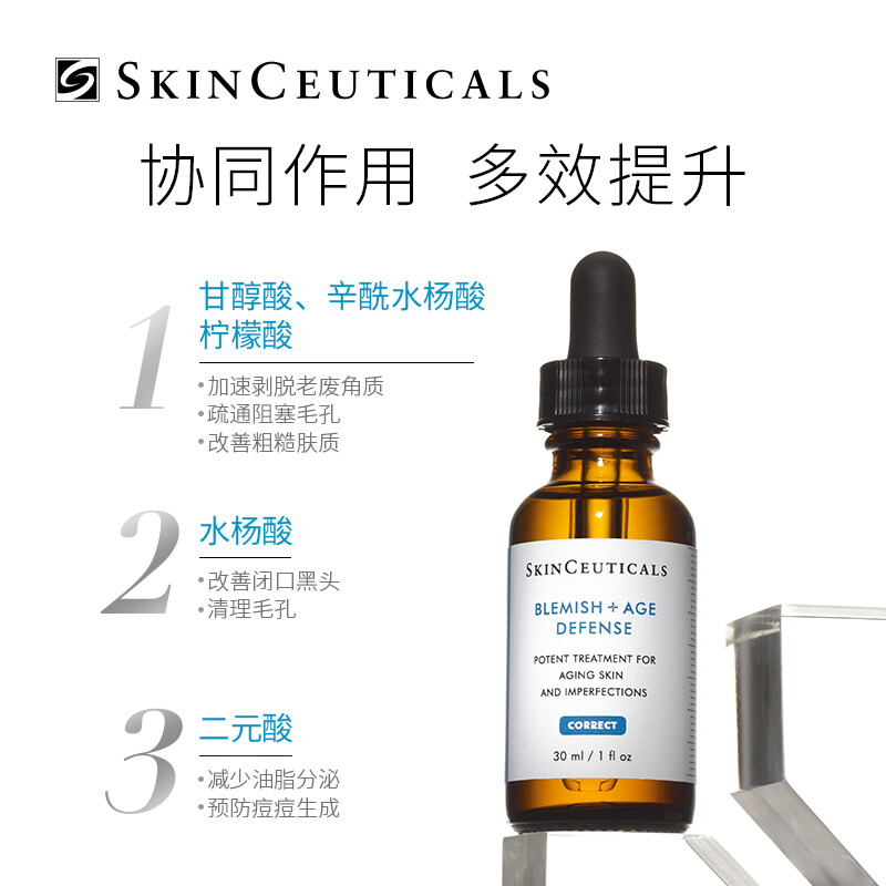 修丽可多酸焕活复颜精华液30ML 图片 3