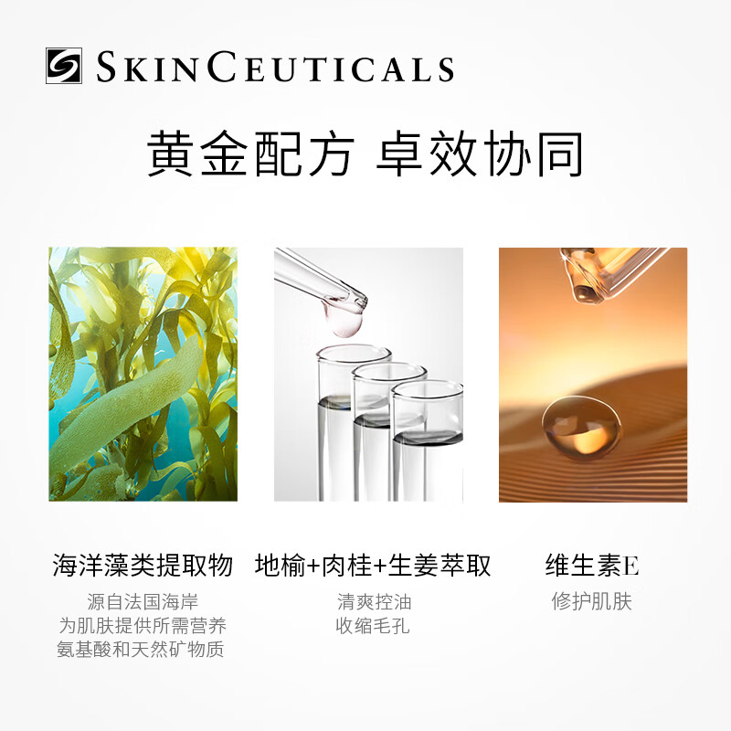 修丽可海洋菁萃保湿霜 图片 2